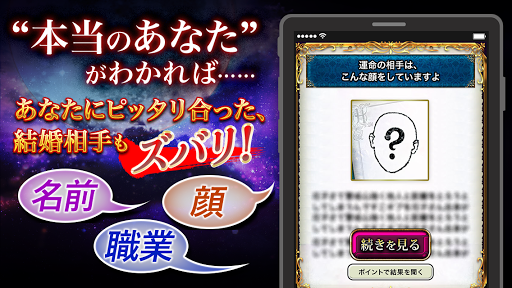 オーラから本性暴く恋愛占い【占い師妃宮美伶の全写眼占い】 Screen 2