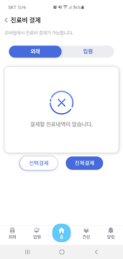 가톨릭대학교 인천성모병원 screenshot 4