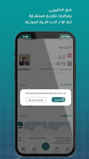Anteprima dell'app