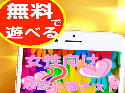 [ベスト] 心理テスト 恋愛 ���性向け 328651-心理テスト��愛女性向け
