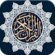 Holy Quran offline Muslim Reading विंडोज़ पर डाउनलोड करें