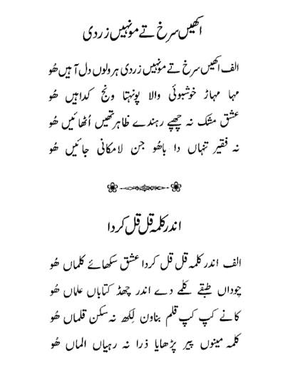 Islamic Books in Urdu offline Screen 2