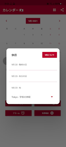 カレンダー 2024 Screen 2