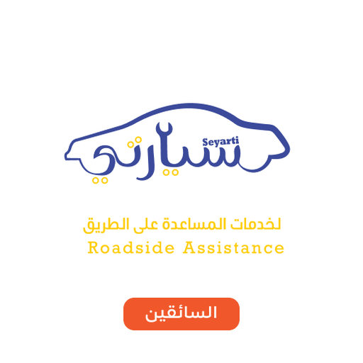 Seyarti - سائقين logo