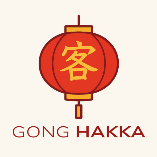 Gong Hakka
