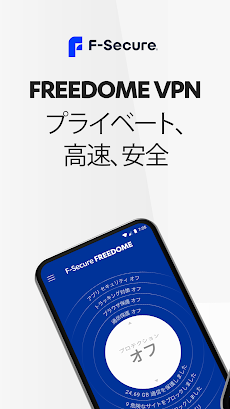 F-Secure FREEDOME VPNのおすすめ画像1