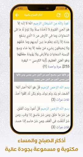 Al Quran Offline Antar Muslim Screenshot