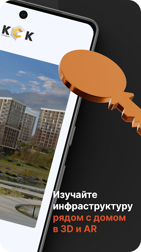 КСК Холдинг Screenshot 2 - AppWisp.com