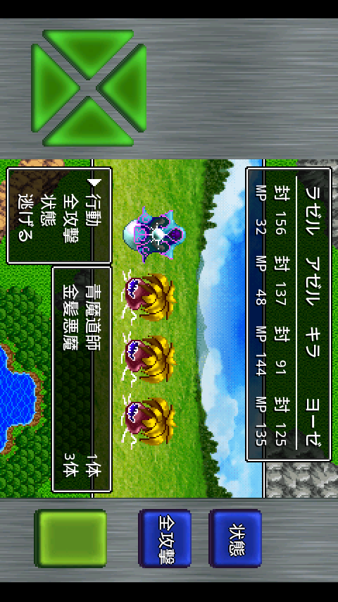 Android application ガイラルディア幻想3 screenshort