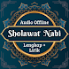 Sholawat Lengkap Audio Offline - Androidアプリ