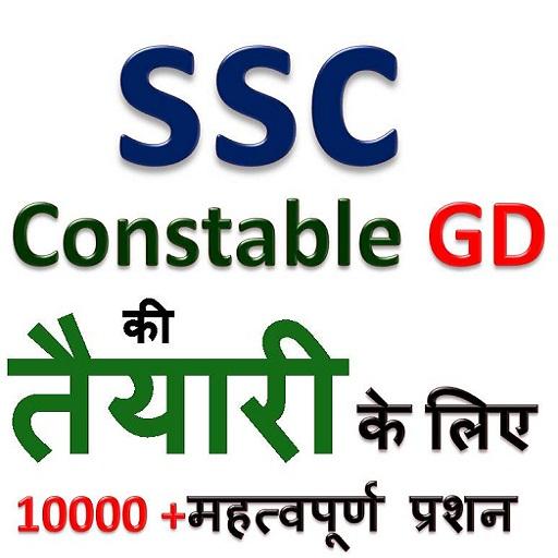 SSC Constable GD ALL EXAM GK H logo
