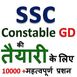 Image de l'icône SSC Constable GD ALL EXAM GK H