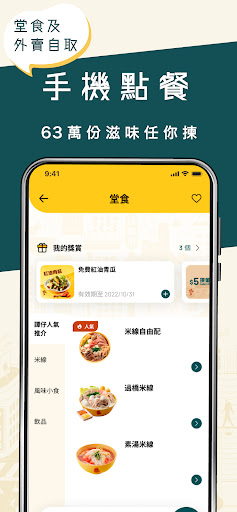 譚仔雲南米線  TamJai Yunnan Mixian Screenshot 3 - AppWisp.com