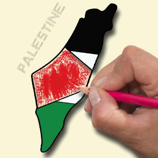 لعبة تلوين علم فلسطين 2024