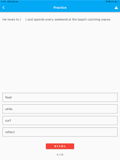 英検®準２級単語攻略 screenshot 13