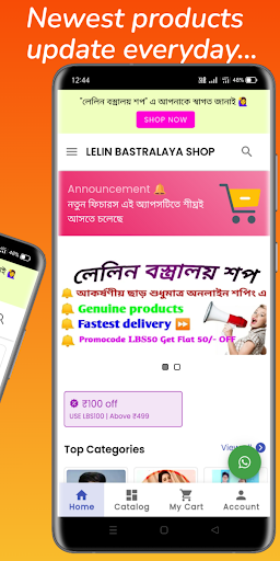 Lelin Bastralaya Shop Screen 3