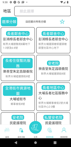 WeRISE 風起航 Screen 2