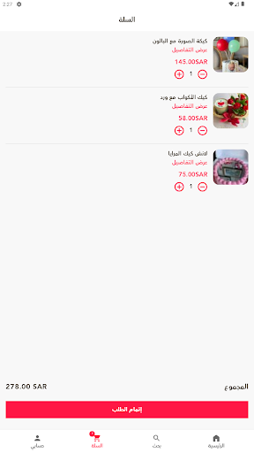 Briar Cafe Screen 3