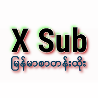 X-Sub MM  Myanmar Sub AllKar