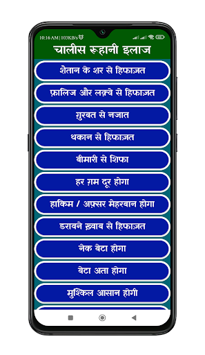 Ruhani Ilaj | रूहानी इलाज Screen 2