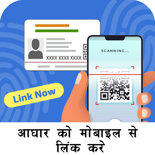 Link Number To Aadhar Guide Install on Windows