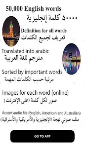 English arabic dictionary Unknown