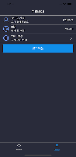 우연MCS KEY Screen 3