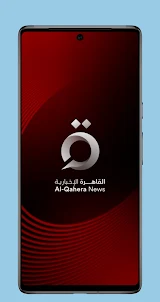 Al Qahera News