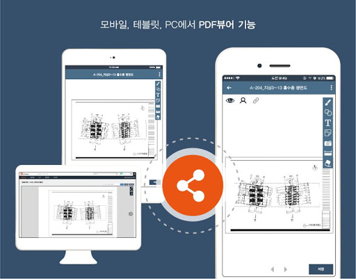 Android application AViewer(에이뷰어) screenshort