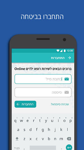 רפואה מהבית Screen 2