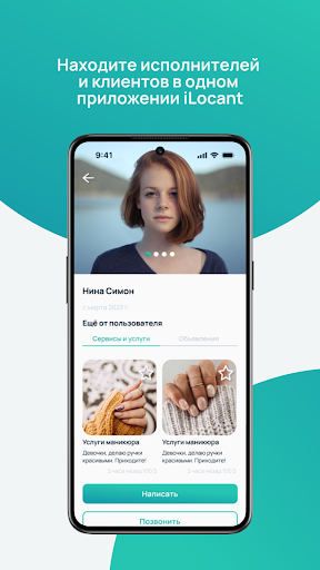 ILOCANT Релокация, Путешествия Screen 3