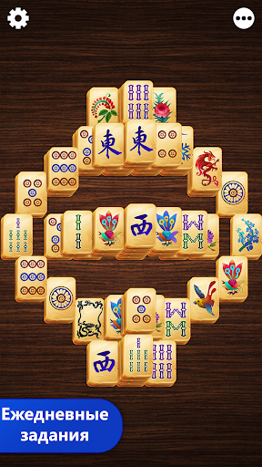 Mahjong Titan: Маджонг скриншот 8