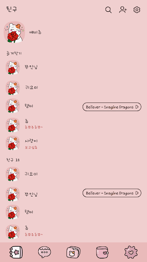 에비츄 카카오톡 테마 - 장미츄 Screen 2