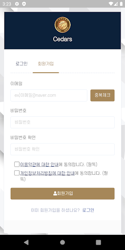 Cedars Wallet Screen 2