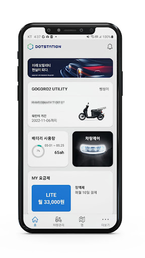 Android application 닷스테이션 screenshort