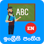 Cover Image of Download The English Class  APK