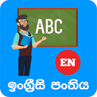 The English Class apk