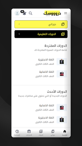 Drooosk - دروووسك Screen 2