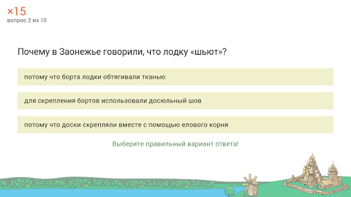 КИЖИ — путеводитель Screen 3