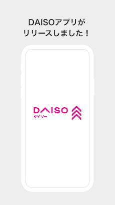 DAISOアプリのおすすめ画像1