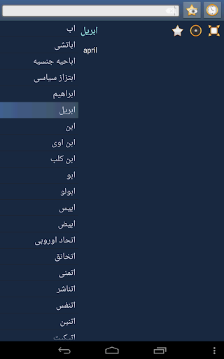 English Egyptian Arabic Dict