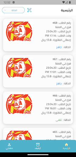 Queue Provider Screen 2