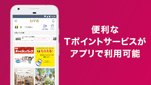 島忠 ホームズアプリ Google Play のアプリ