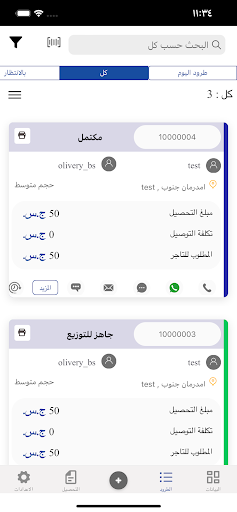 Transporter (الناقل) Screen 2