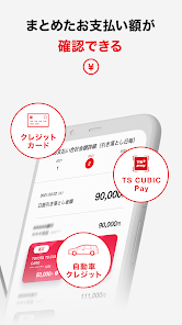 TS CUBIC アプリ - Google Play のアプリ TS CUBIC アプリ - Google Play のアプリ
