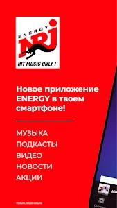 Radio ENERGY Russia (NRJ) Unknown