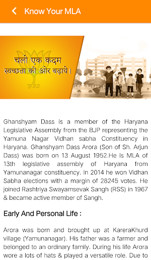 BJP  Ghanshyam Das screenshot 6