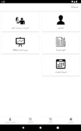 PCU Screen 3