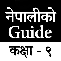 Class 9 Nepali Guide Book