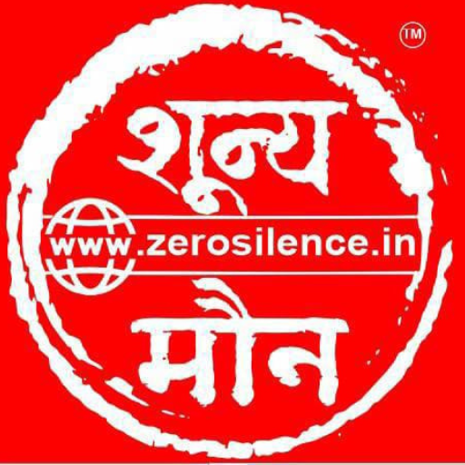 Zero silence logo